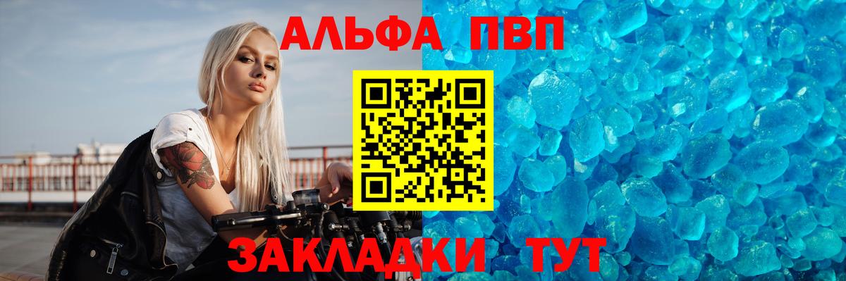 Alpha-PVP СК Медногорск