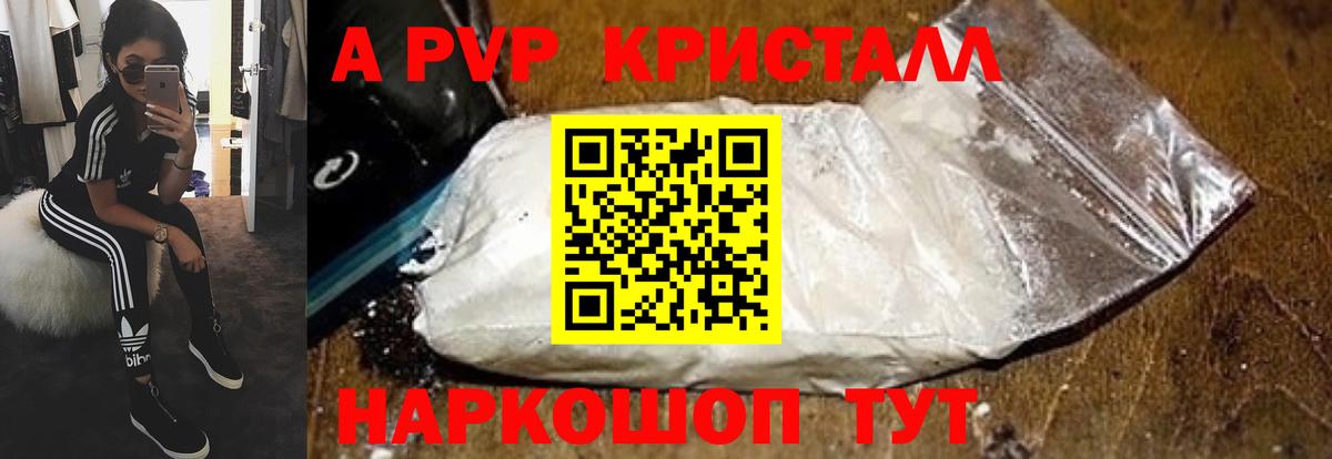 APVP СК КРИС  А ПВП СК  Медногорск  А ПВП Соль  A-PVP  Вход с VPN 