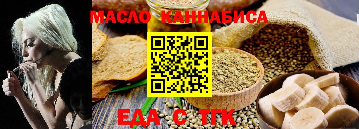 Медногорск  Cannafood конопля  Вход с VPN 