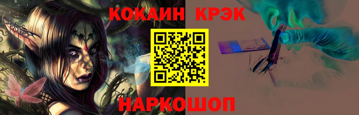 КОКАИН VHQ  COCAIN  Вход с VPN  Медногорск  COCAIN Перу 