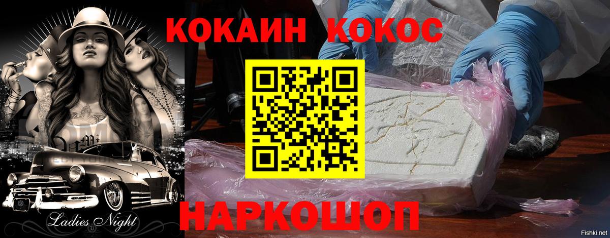 Cocaine 97% Медногорск