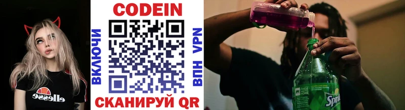 Кодеиновый сироп Lean Purple Drank  Медногорск 