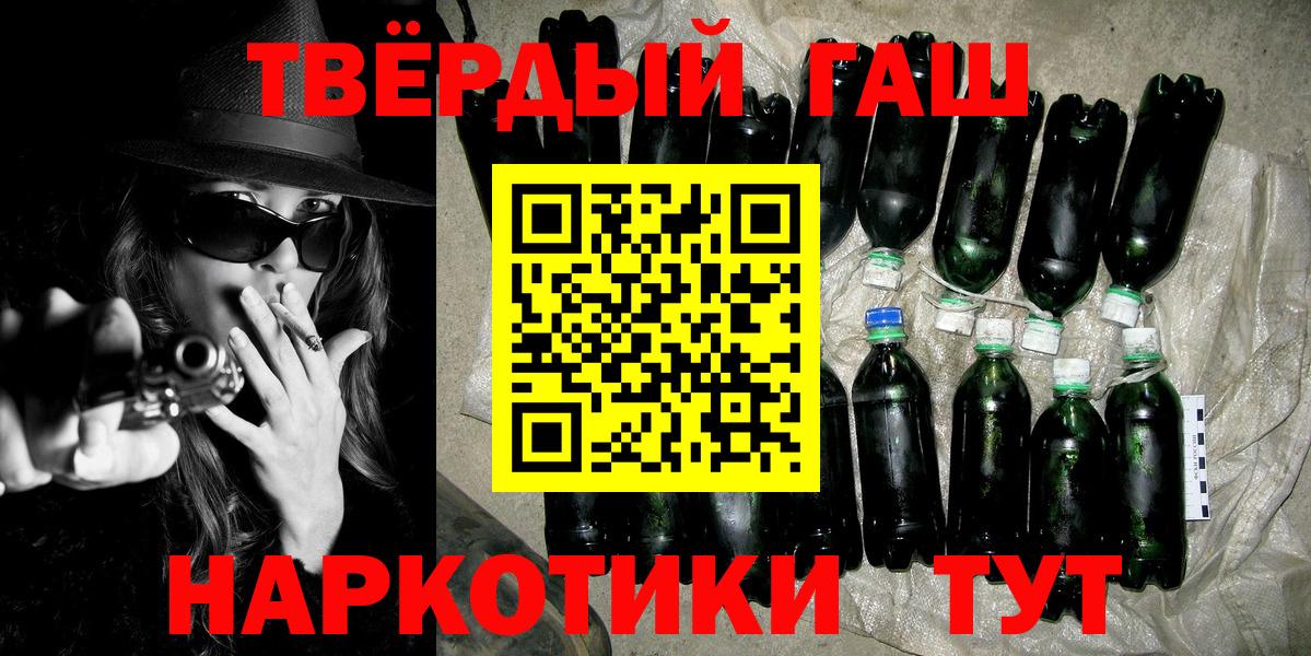 ГАШИШ hashish  Гашиш хэш  Медногорск  Вход с VPN 