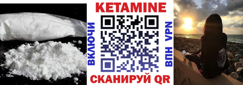 КЕТАМИН VHQ  купить  сайты  Медногорск 