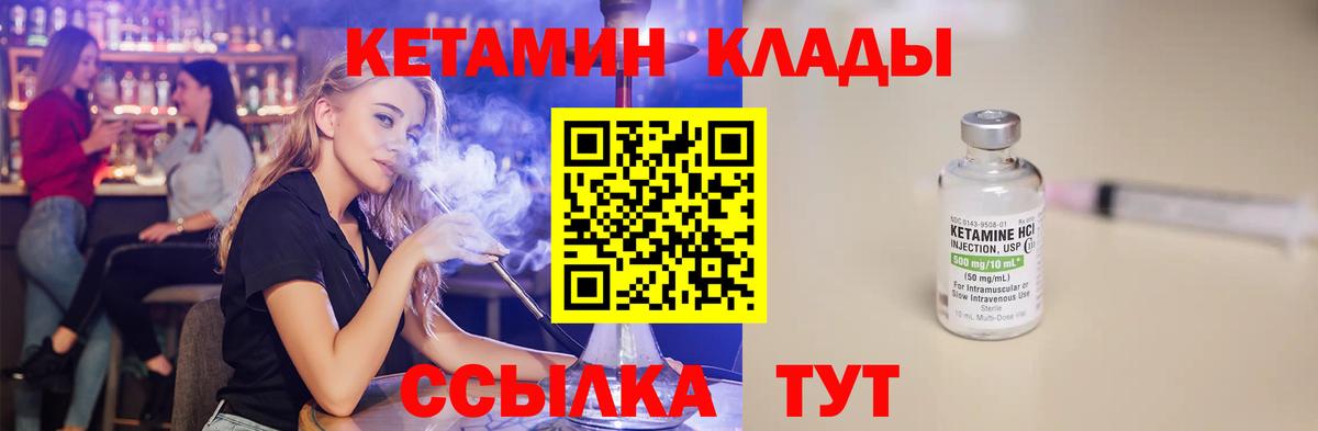 Кетамин ketamine Медногорск