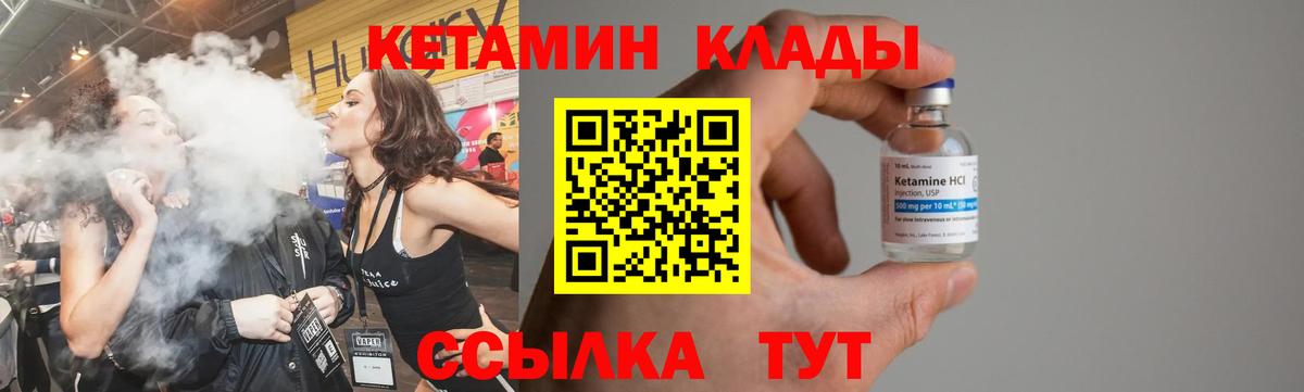 Кетамин ketamine  Вход с VPN  Медногорск 