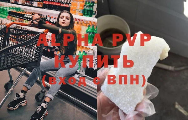альфа пвп Бугульма
