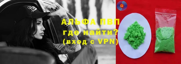 альфа пвп Бугульма
