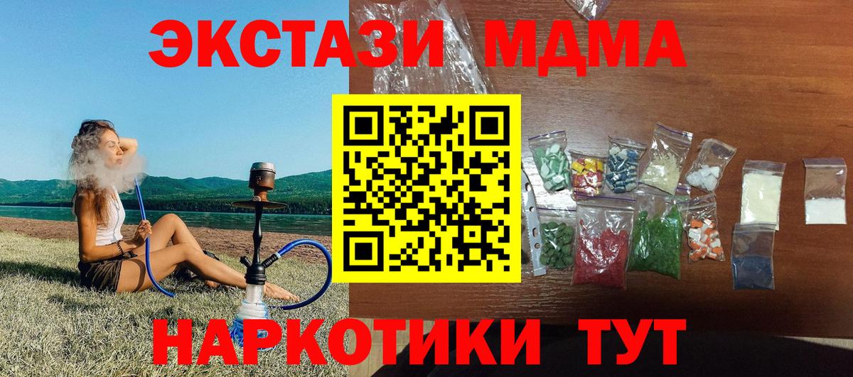 МДМА Molly  МДМА кристаллы  Вход с VPN  Медногорск 