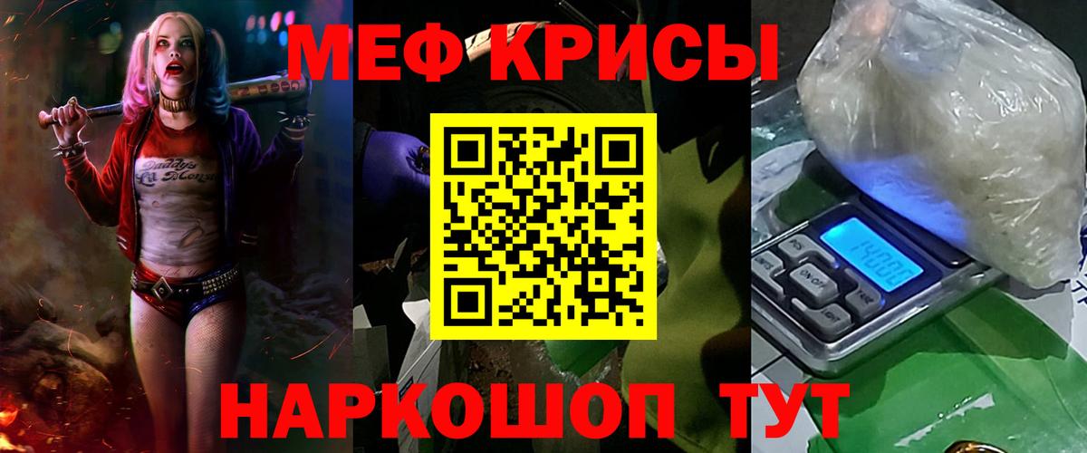 МЕФ мяу мяу  Мефедрон  Медногорск  Меф мука  Вход с VPN  МЯУ-МЯУ 