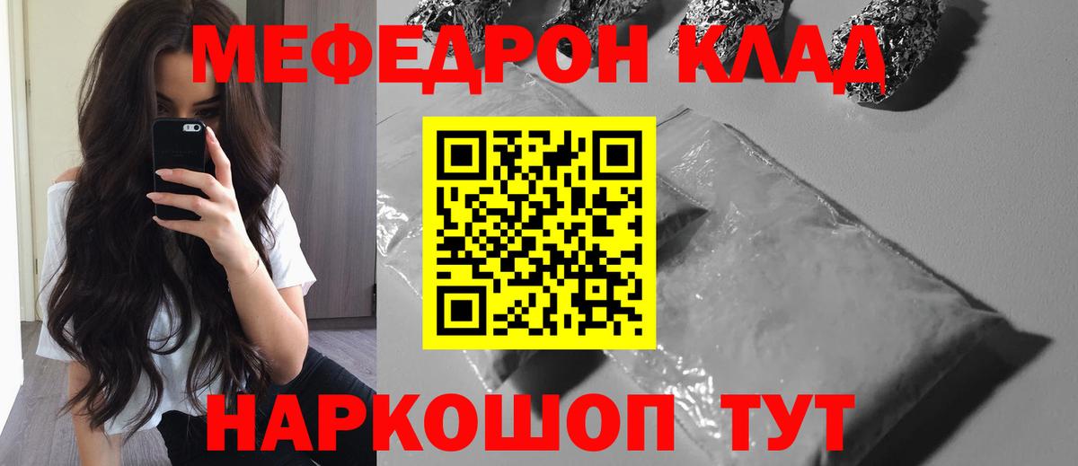 Меф мяу мяу кристаллы Медногорск