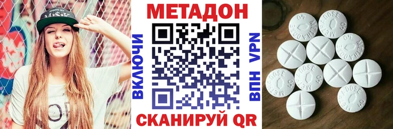 МЕТАДОН белоснежный  Медногорск 