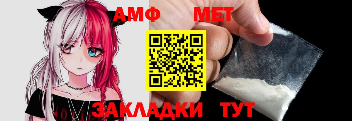 Медногорск  Метамфетамин пудра  Вход с VPN 