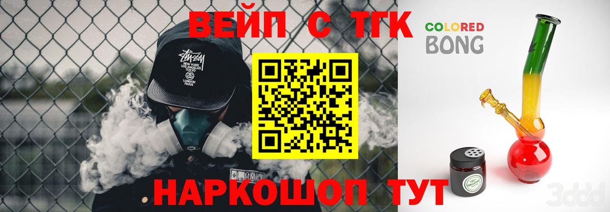 Дистиллят ТГК гашишное масло Медногорск